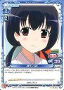 【中古】プレシャスメモリーズ/C/キャラクター/青/咲-Saki-全国編 ブースターパック 01-053[C]：神代 小蒔