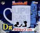 【中古】マグカップ・湯のみ(キャラクター) ルパン＆クラリス マグカップ 「一番くじ ルパン三世～カリオストロの城～」 D賞