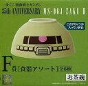 【中古】皿・茶碗(キャラクター) ザクII(お茶碗) 食器アソート 「一番くじ 機動戦士ガンダム 35th Anniversary」 F賞