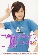 【中古】生写真(ハロプロ)/アイドル/°C-ute °C-ute/梅田えりか/上半身・Tシャツ青・左手腰・右手ピース・メッセージ入り・背景白/公式生写真