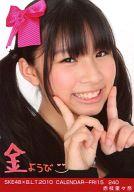 【中古】生写真(AKB48・SKE48)/アイドル/SKE48 赤枝里々奈/SKE48×B.L.T.2010 CALENDAR-FRI15/240