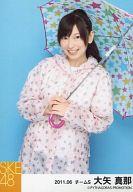 【中古】生写真(AKB48・SKE48)/アイドル/SKE48 大矢真那/膝上・傘右向き・「2011.06」/SKE48 2011年6月度 個別生写真「コスプレ衣装 レ..