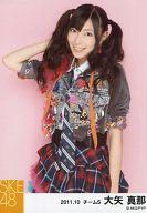 【中古】生写真(AKB48 SKE48)/アイドル/SKE48 大矢真那/膝上 右手上げ 背景ピンク/｢2011.10｣公式生写真