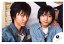 【中古】生写真(ジャニーズ)/アイドル/Ya-Ya-yah Ya-Ya-yah/鮎川太陽・薮宏太/横型・バストアップ・衣装デニム・青・白・肩組み/公式生写真 320円