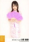 【中古】生写真(AKB48・SKE48)/アイドル/SKE48 小野晴香/膝上・両手扇子・「2011.06」/SKE48 2011年6月度 個別生写真「コスプレ衣装 チャイナ服」