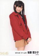 【中古】生写真(AKB48・SKE48)/アイドル/SKE48 後藤理沙子/膝上/｢2013.02｣公式生写真