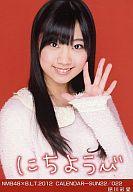 【中古】生写真(AKB48・SKE48)/アイドル/NMB48 肥川彩愛/NMB48xBLT 2012 CALENDAR-SUN22/022