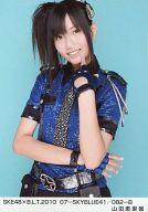 【中古】生写真(AKB48・SKE48)/アイドル/SKE48 山田恵里伽/SKE48×B.L.T.2010 07-SKYBLUE41/082-B