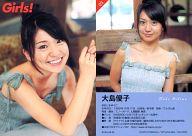 【中古】アイドル(AKB48 SKE48)/雑誌｢Girls vol.26｣特典トレカ 03 ： 大島優子/雑誌｢Girls vol.26｣特典トレカ