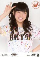 【中古】生写真(AKB48・SKE48)/アイドル/HKT48 上野遥