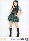 【中古】生写真(AKB48・SKE48)/アイドル/SKE48 石田安奈/全身・「2012.05」/SKE48 2012年5月度 ランダム生写真