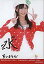 【中古】生写真(AKB48・SKE48)/アイドル/SKE48 SKE48×B.L.T.2011 CALENDAR-WED-29/200 向田茉夏 200円