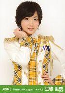 【中古】生写真(AKB48・SKE48)/アイドル/AKB48 生駒里奈/上半身・右手首元/劇場トレーディング生写真セット2014.August