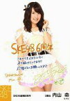 【中古】生写真(AKB48・SKE48)/アイドル/SKE48 内山命/メッセージ付/SKE48劇場6周年記念生写真