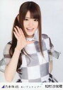 【中古】生写真(乃木坂46)/アイドル/乃木坂46 松村沙友理/上半身/「おいでシャンプー」会場限定生写真