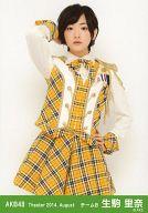 【中古】生写真(AKB48・SKE48)/アイドル/AKB48 生駒里奈/膝上/劇場トレーディング生写真セット2014.August