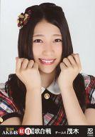 【中古】生写真(AKB48・SKE48)/アイドル/AKB48 茂木忍/バストアップ/「第3回 紅白対抗歌合戦」会場限定生写真