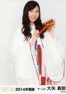 【中古】生写真(AKB48 SKE48)/アイドル/SKE48 大矢真那/膝上/2014年 福袋生写真