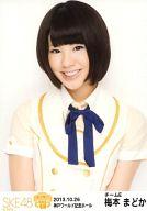 【中古】生写真(AKB48・SKE48)/アイドル/SKE48 梅本ま