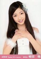 【中古】生写真(AKB48・SKE48)/アイドル/AKB48 相笠萌/上半身/劇場トレーディング生写真セット2013.January