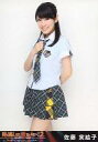 【中古】生写真(AKB48・SKE48)/アイドル/SKE48 佐藤実絵子/KII3rd｢ラムネの飲み方｣公演/DVD｢見逃した君たちへ2～AKBグループ全公演～｣特典