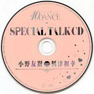 楽天ネットショップ駿河屋　楽天市場店【中古】アニメ系CD ドラマCD「10DANCE」 マリン通販初回特典 SPECIAL TALK CD