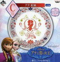 【中古】皿・茶碗(キャラクター) アナ 絵皿 「一番くじ アナと雪の女王」 C賞