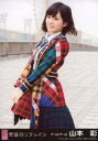 【中古】生写真(AKB48・SKE48)/アイドル/NMB48 山本彩/CD「希望的リフレイン」劇場盤特典