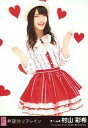 【中古】生写真(AKB48・SKE48)/アイドル/AKB48 村山彩希/CD「希望的リフレイン」劇場盤特典【10P13Dec14】【画】 - ネットショップ駿河屋 楽天市場店