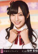 【中古】生写真(AKB48・SKE48)/アイドル/AKB48 左伴彩