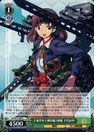 【中古】ヴァイスシュヴァルツ/C/キャラ/ブースターパック 「艦隊これくしょん -艦これ-」第二艦隊 KC/S31-050[C]：千歳型水上機母艦2..