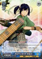 【中古】ヴァイスシュヴァルツ/RR/キャラ/ブースターパック 「艦隊これくしょん -艦これ-」第二艦隊 KC/S31-077[RR]：蒼龍型正規空母 蒼龍改二