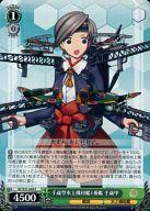 【中古】ヴァイスシュヴァルツ/C/キャラ/ブースターパック 「艦隊これくしょん -艦これ-」第二艦隊 KC/S31-049[C]：千歳型水上機母艦1..