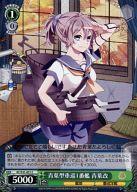 【中古】ヴァイスシュヴァルツ/C/キャラ/ブースターパック 「艦隊これくしょん -艦これ-」第二艦隊 KC/S31-051[C]：青葉型重巡1番艦 青..