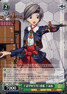 【中古】ヴァイスシュヴァルツ/C/キャラ/ブースターパック 「艦隊これくしょん -艦これ-」第二艦隊 KC/S31-052[C]：千歳型軽空母1番艦 ..