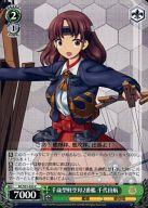 【中古】ヴァイスシュヴァルツ/C/キャラ/ブースターパック 「艦隊これくしょん -艦これ-」第二艦隊 KC/S31-053[C]：千歳型軽空母2番艦 ..