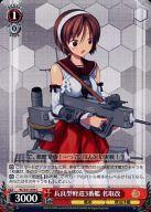 【中古】ヴァイスシュヴァルツ/C/キャラ/ブースターパック 「艦隊これくしょん -艦これ-」第二艦隊 KC/S31-070[C]：長良型軽巡3番艦 名..