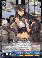 楽天市場】長門 艦これ ヴァイスの通販