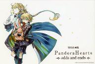 šۻ(饯) =٥ꥦå=٥ꥦ 饹ȥ ˾ 轸 PandoraHearts odds and ends ŵ