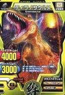 【中古】グレートアニマルカイザー/ノーマル/フレンドカード/ビッガー第4弾 地球が!地球が!大ピンチ!! F-153[ノーマル]：ティラノサウルス