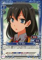 【中古】プレシャスメモリーズ/C/キャラクター/青/やはり俺の青春ラブコメはまちがっている。ブースターパック 01-015[C]：(ホロ)雪ノ下 雪乃