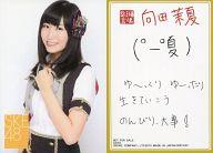 【中古】アイドル(AKB48・SKE48)/豊天