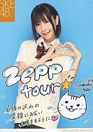 【中古】生写真(AKB48・SKE48)/アイドル/SKE48 秦佐和子/膝上・背景水色・コメント/公式生写真