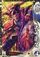 【中古】戦国大戦/SS/織田家/Ver.3.0 1600 関ヶ原 序の布石、葵打つ SS088[SS]：上田宗箇