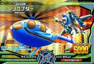 【中古】グレートアニマルカイザー/銀レア/ビッガーカード/ビッガー第3弾 ガォー!!恐竜三勇士めざめる!..