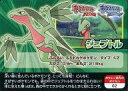 【中古】アニメ系トレカ/ポケモンスクラップ オメガルビー アルファサファイア ホウエン地方のポケモン02 ： ジュプトル