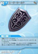 【中古】ファイナルファンタジーTCG/C/氷/2014 2nd 14-032C[C]：ヒーターシール ...