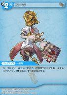 【中古】ファイナルファンタジーTCG/C/氷/2014 2nd 14-036C[C]：ユーク