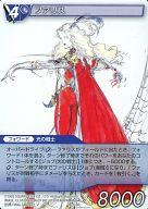【中古】ファイナルファンタジーTCG/R/水/2014 2nd 14-116R[R]：ファリス