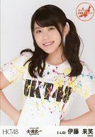 【中古】生写真(AKB48・SKE48)/アイドル/HKT48 伊藤来笑/上半身/「HKT48 全国ツアー 〜全国統一 終わっとらんけん〜」ランダム生写真(新潟県)